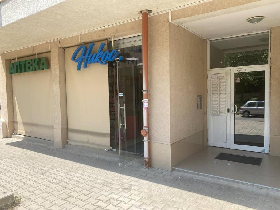 Lovely 1-Bedroom Apartament With Free Parking Sofia Extérieur photo